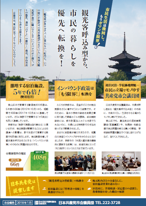 １１月市会報告　2.png